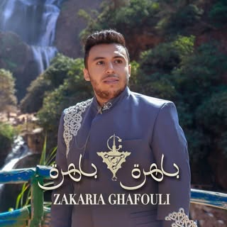 Zakaria Ghafouli