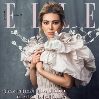 Stephanie Saliba