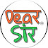 Dear Sir