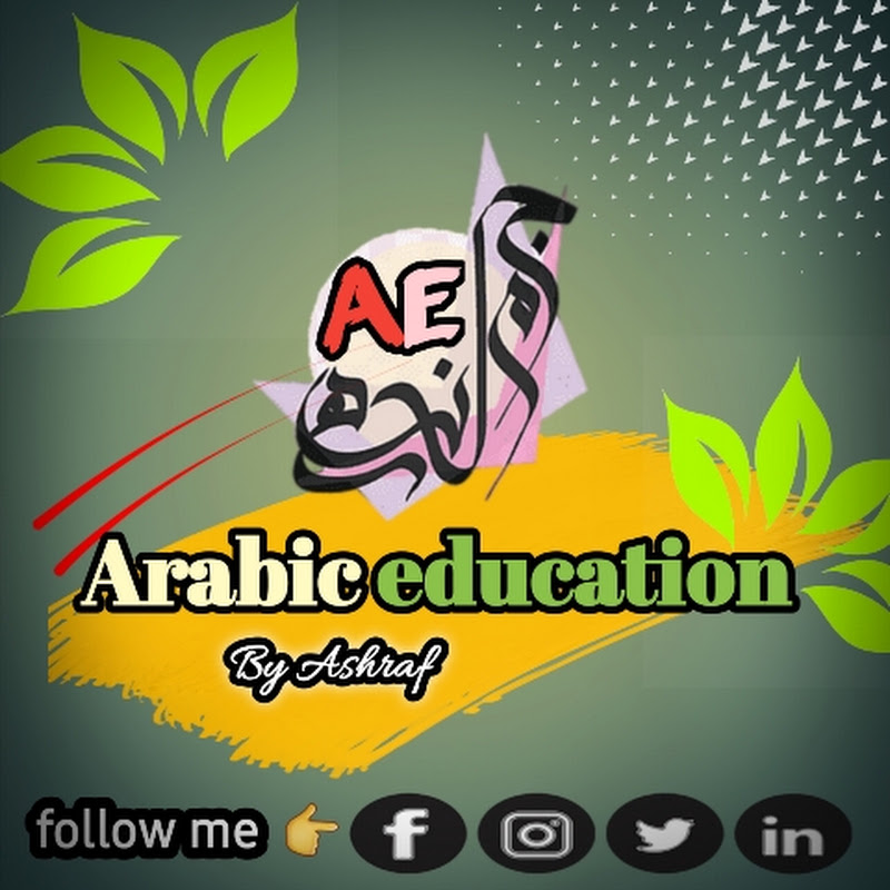 Arabic education — Educational creator on YouTube · 27,800 subscribers